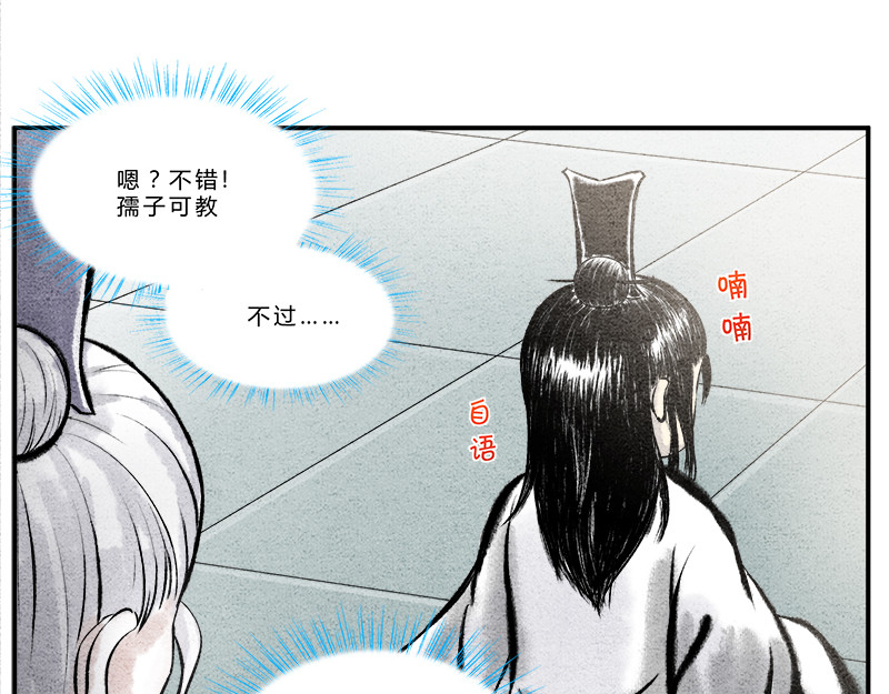 一念逍遥：这本修仙宝典不太对 大丈夫能屈能伸 第4页