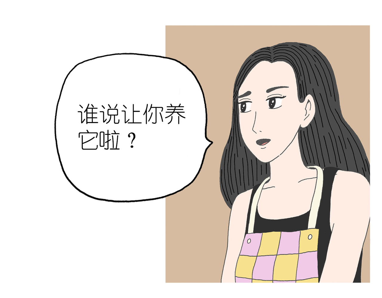 城堡 6. 锅巴 第14页