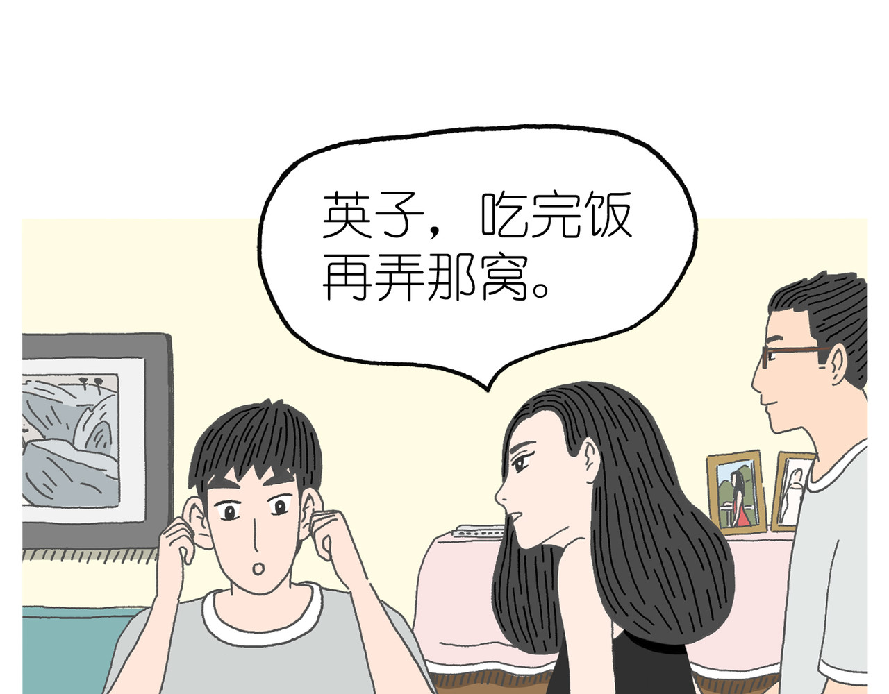 城堡 6. 锅巴 第33页