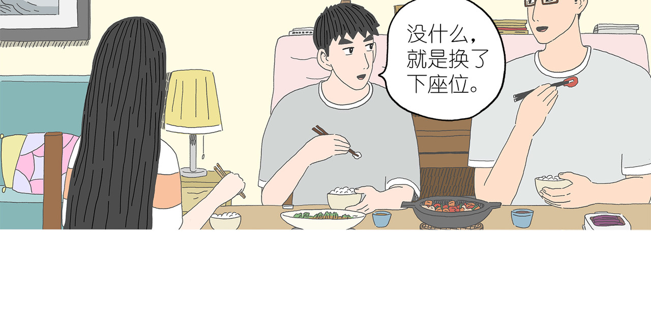 城堡 6. 锅巴 第39页