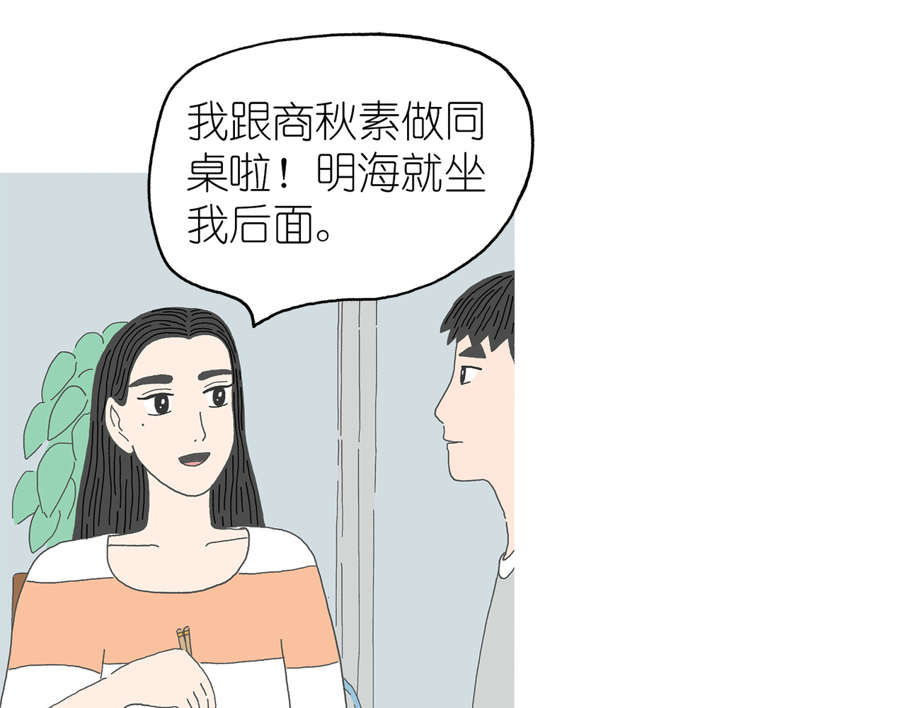 城堡 6. 锅巴 第40页