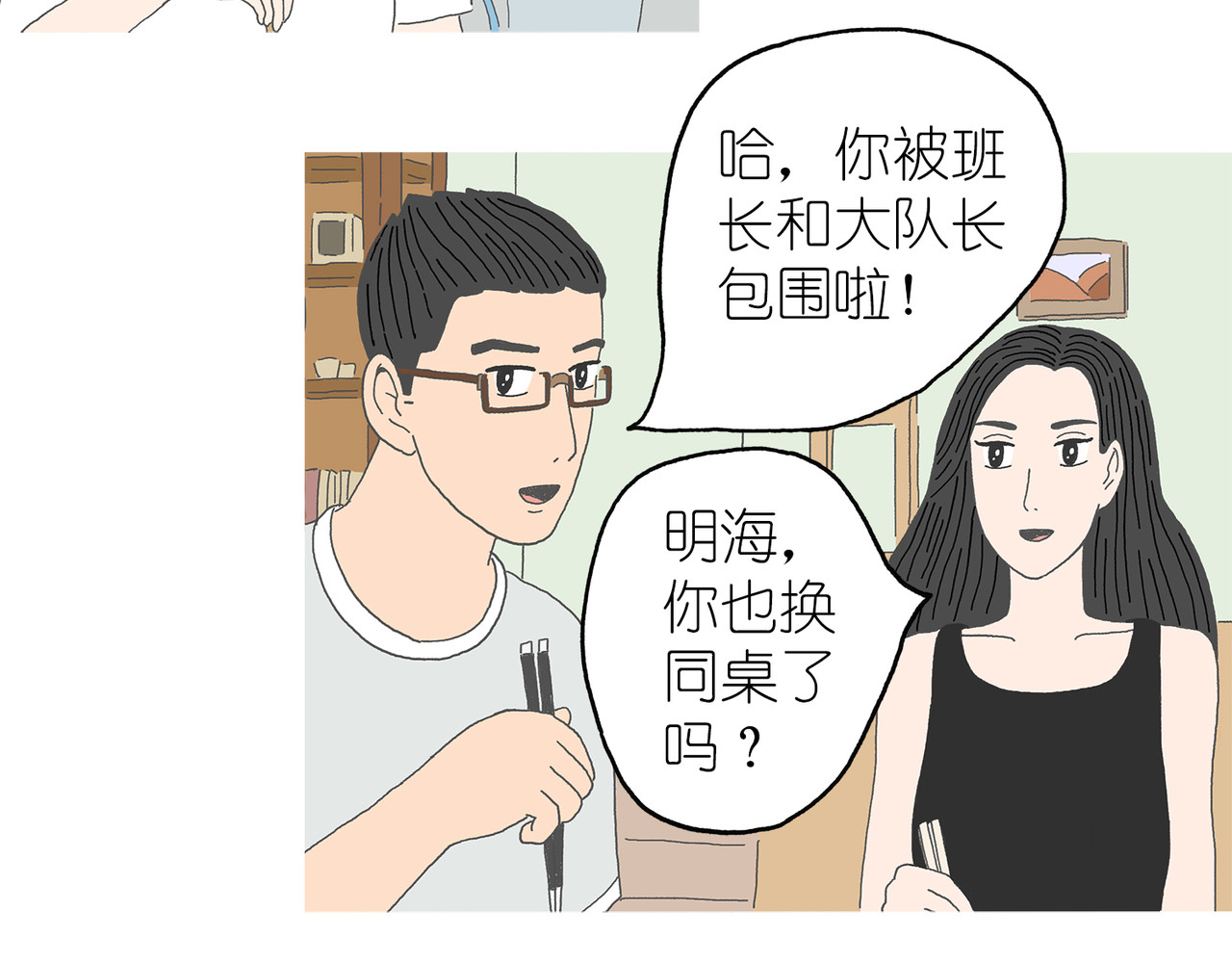 城堡 6. 锅巴 第41页