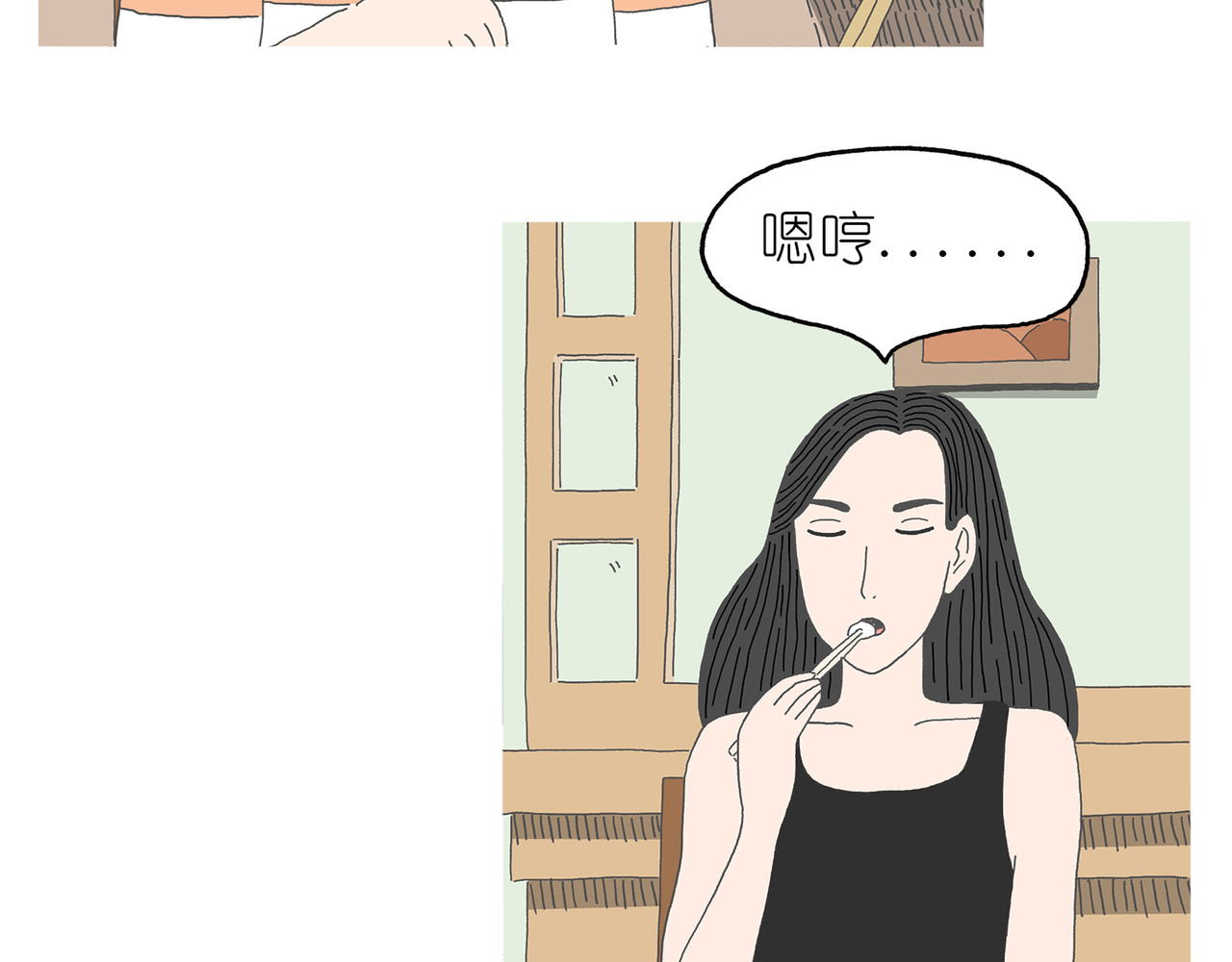 城堡 6. 锅巴 第47页