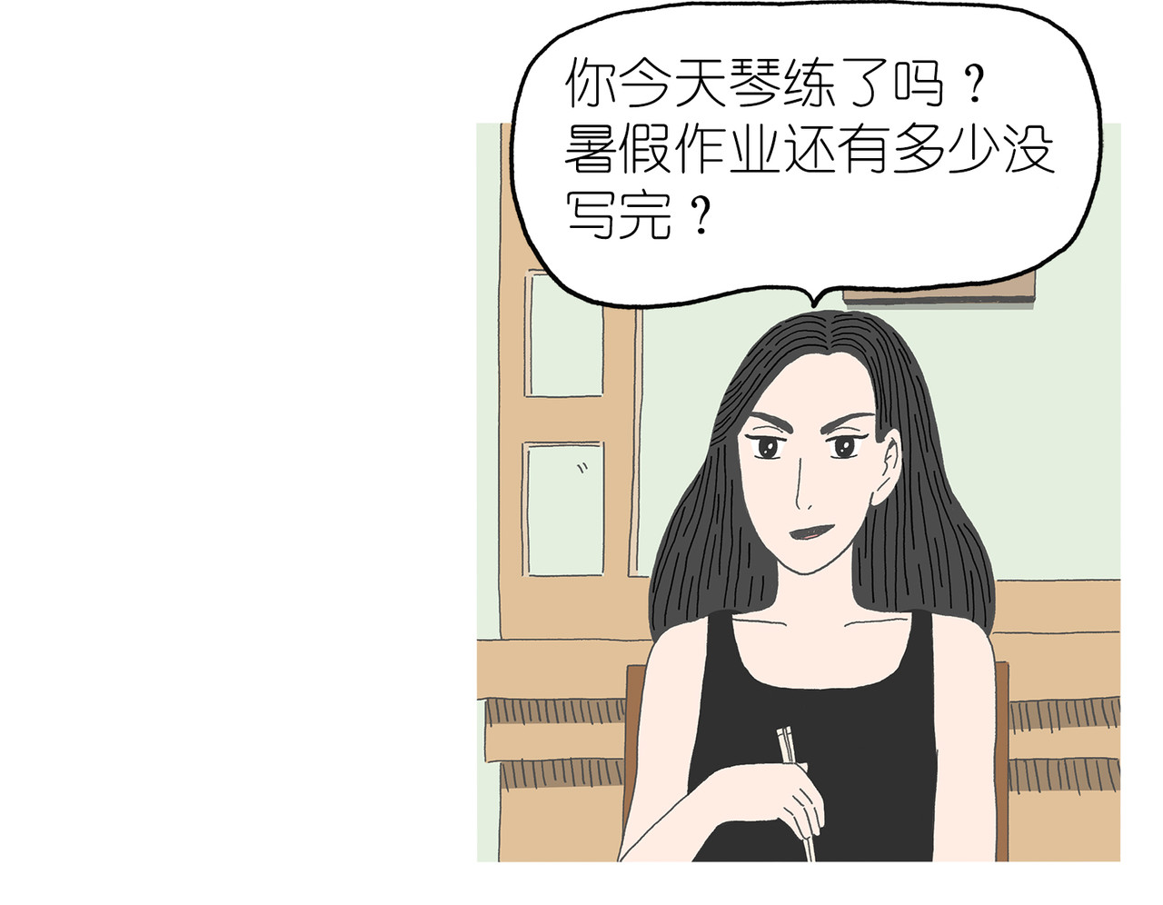 城堡 6. 锅巴 第50页