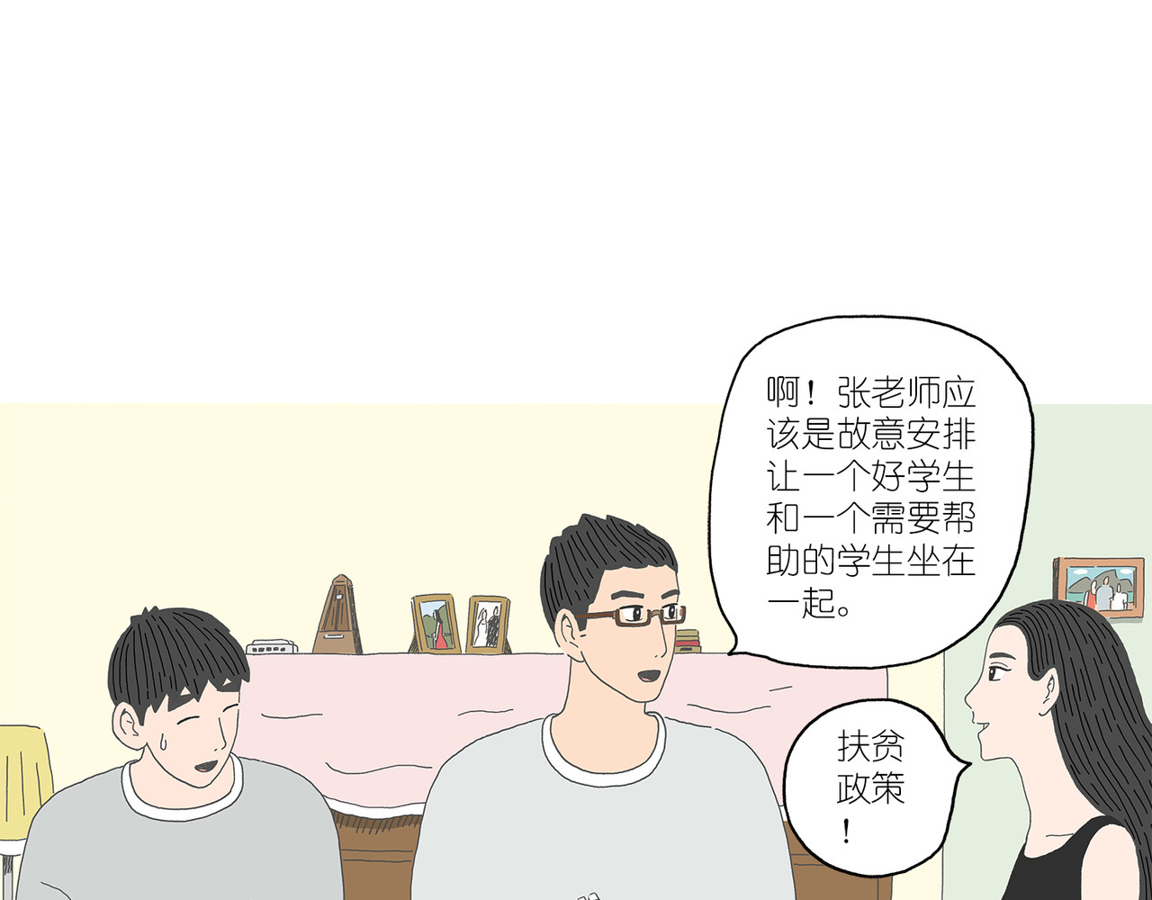 城堡 6. 锅巴 第54页