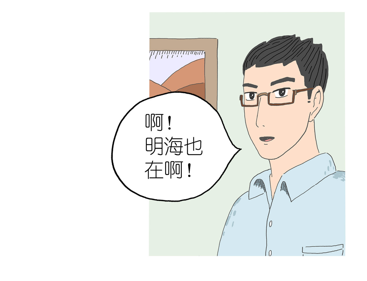 城堡 6. 锅巴 第8页