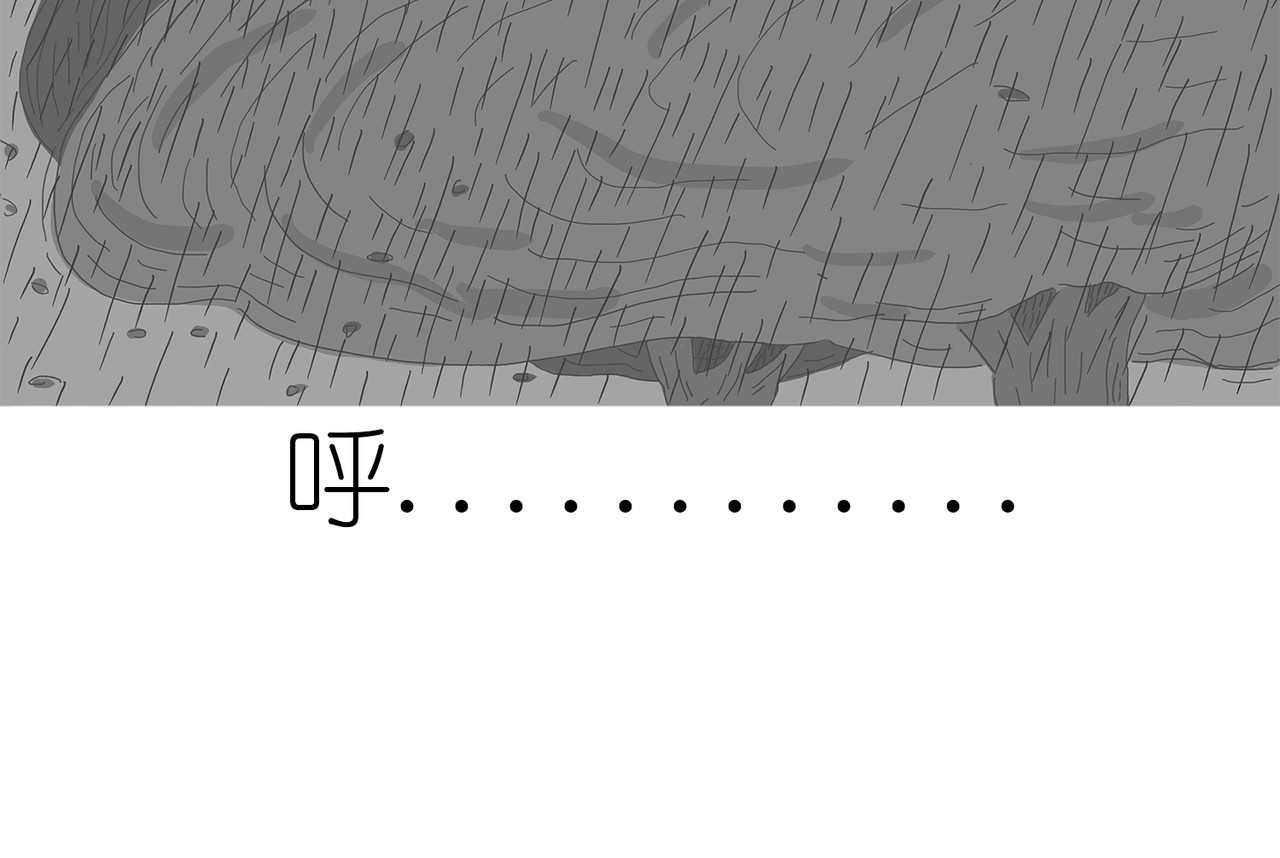 城堡 6. 锅巴 第85页