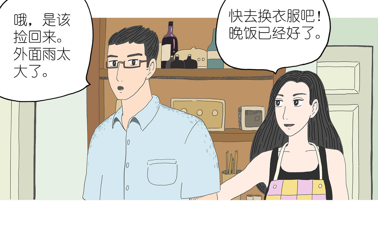 城堡 6. 锅巴 第10页