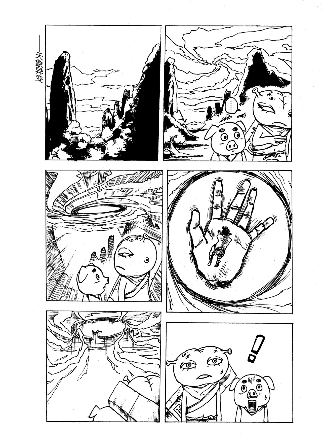 无尽藏 第1页