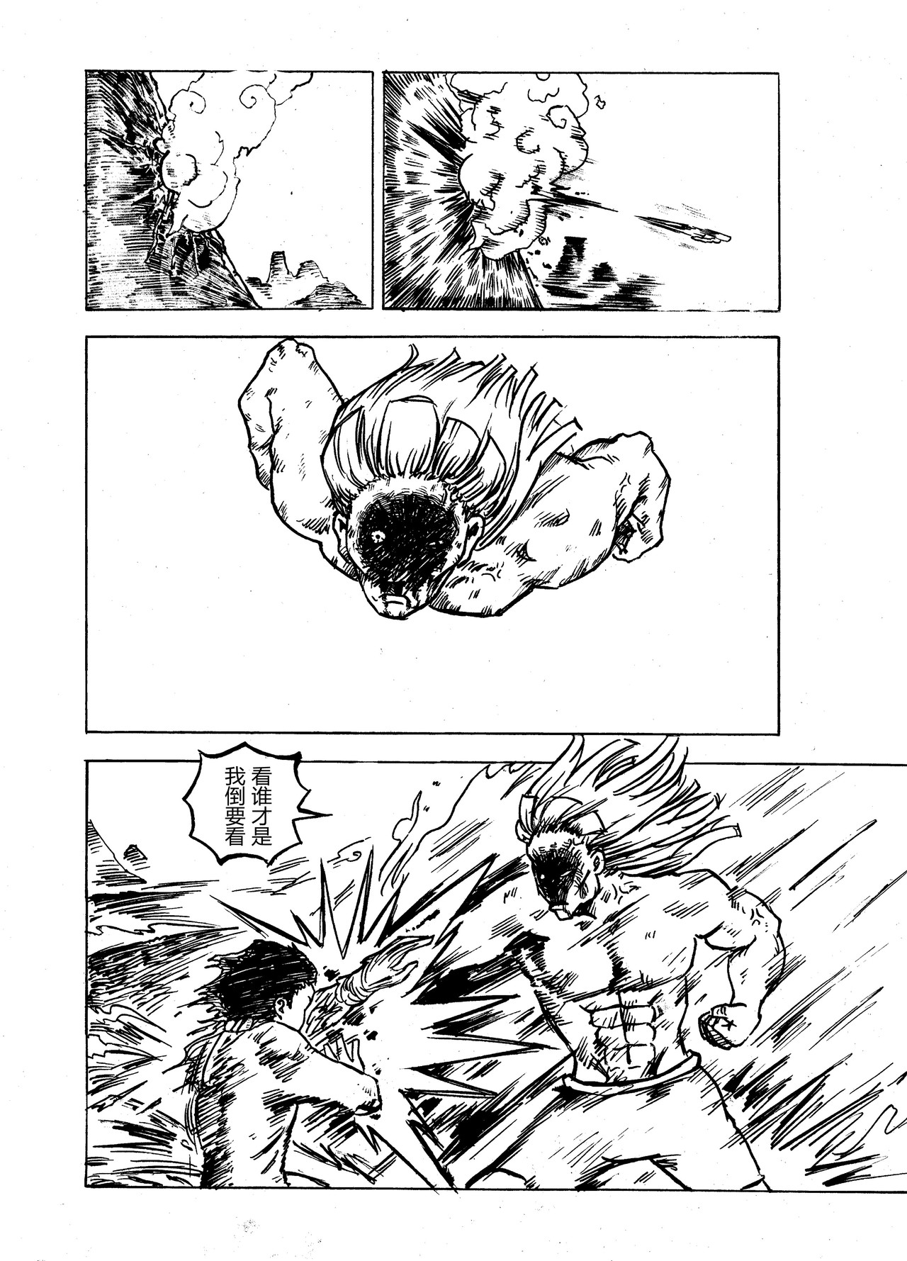 无尽藏 第8页
