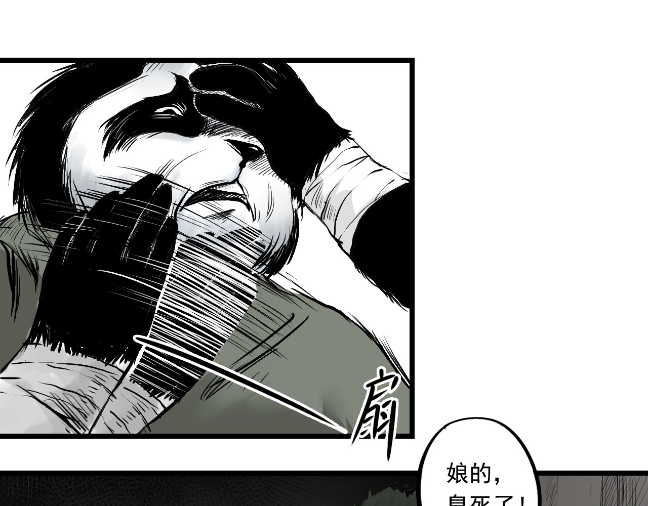 三界志 005 侠客（上） 第157页