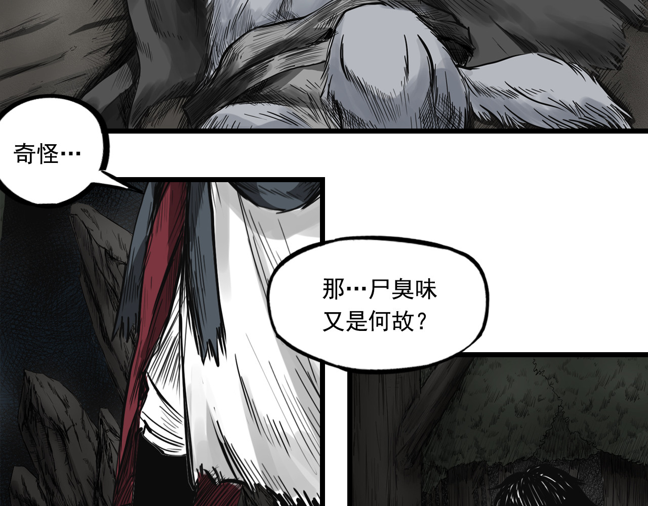 三界志 005 侠客（上） 第183页
