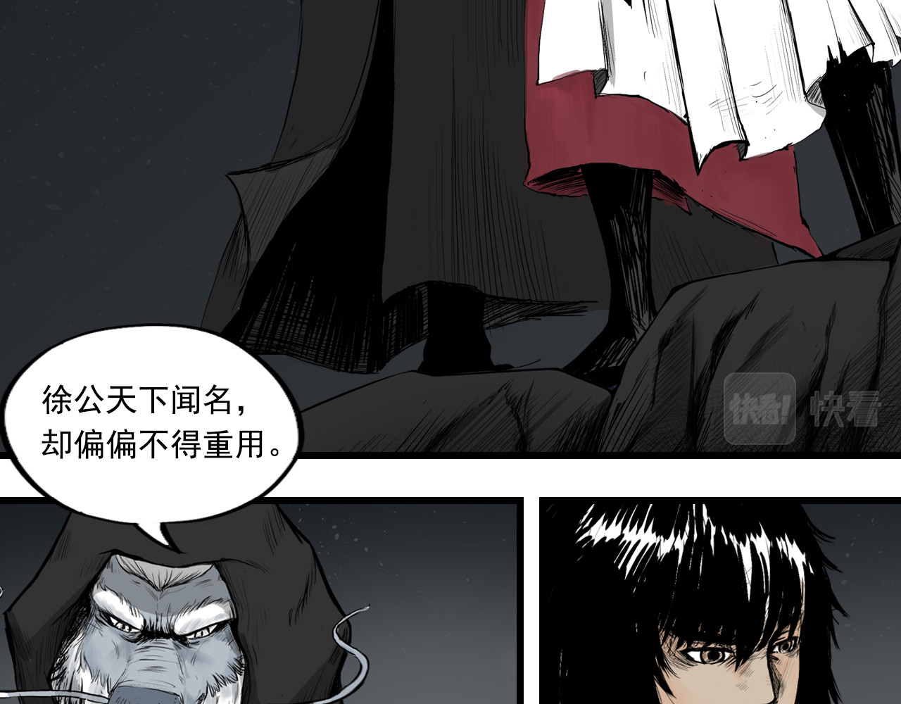 三界志 005 侠客（上） 第64页
