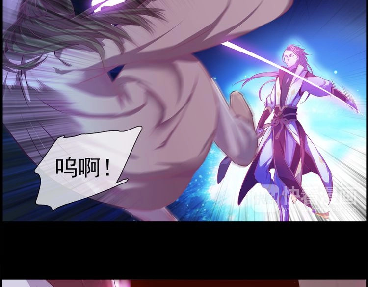 云天谣 第1话 唯美仙侠，双世虐恋 第101页