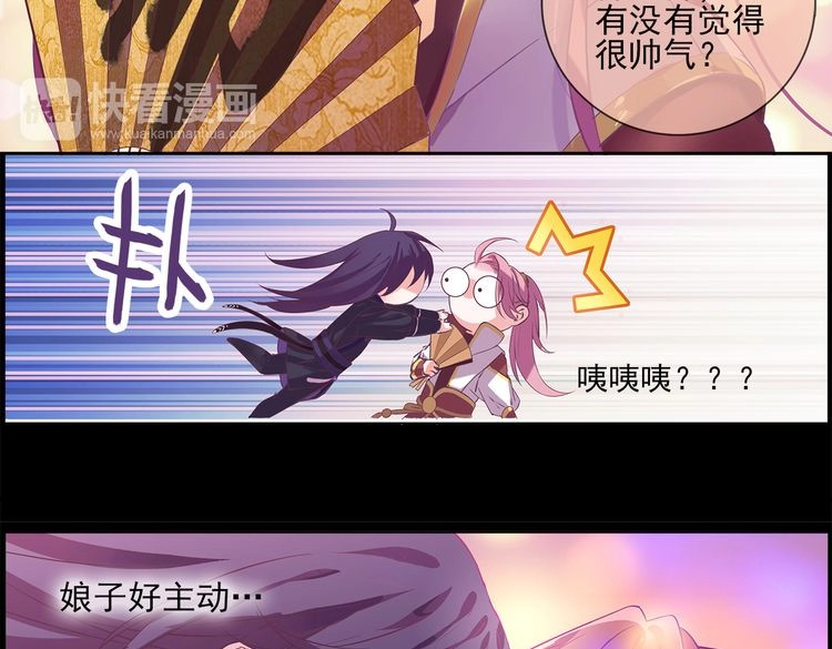云天谣 第1话 唯美仙侠，双世虐恋 第107页