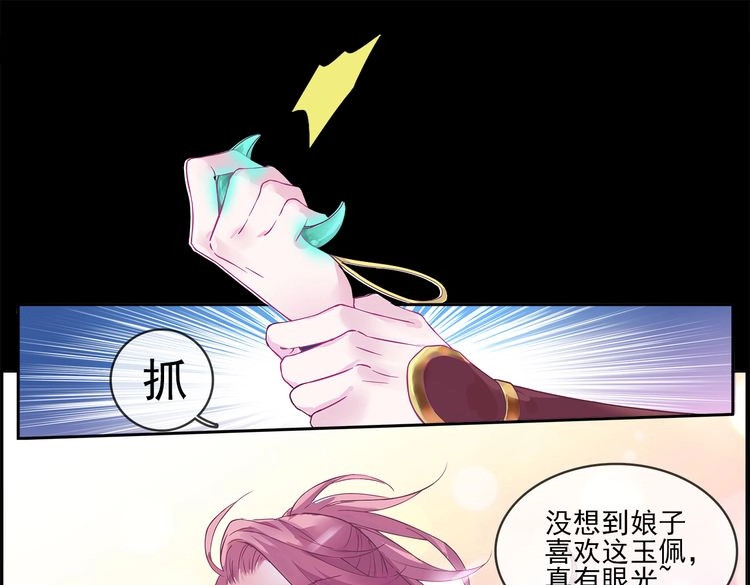 云天谣 第1话 唯美仙侠，双世虐恋 第114页