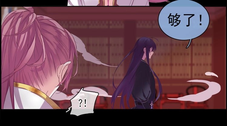 云天谣 第1话 唯美仙侠，双世虐恋 第130页