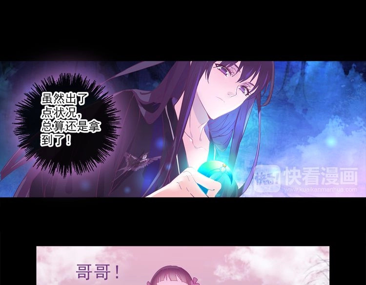 云天谣 第1话 唯美仙侠，双世虐恋 第143页