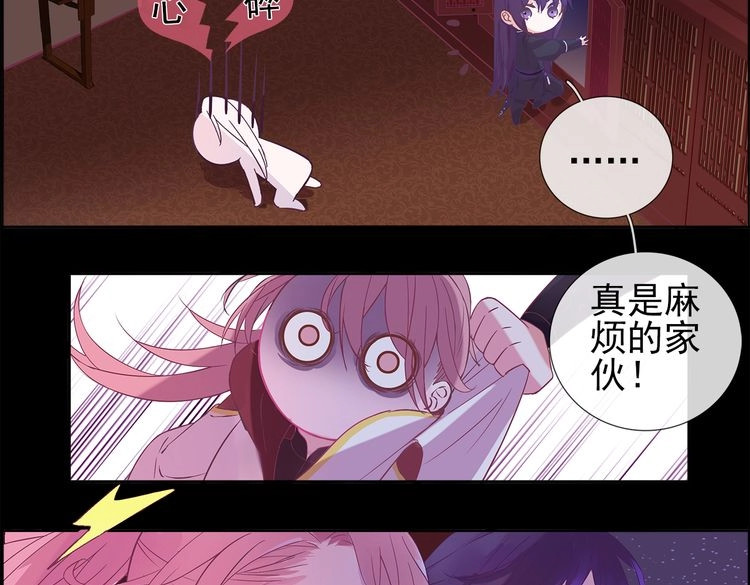 云天谣 第1话 唯美仙侠，双世虐恋 第148页