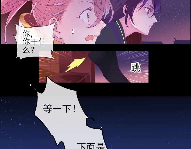 云天谣 第1话 唯美仙侠，双世虐恋 第150页