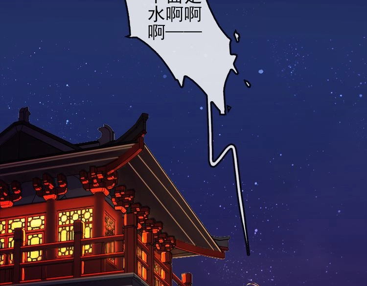 云天谣 第1话 唯美仙侠，双世虐恋 第152页