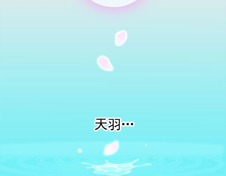云天谣 第1话 唯美仙侠，双世虐恋 第167页