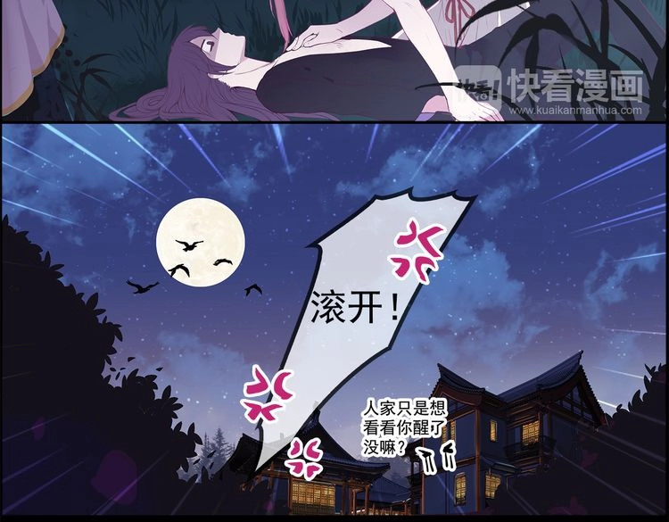 云天谣 第1话 唯美仙侠，双世虐恋 第171页