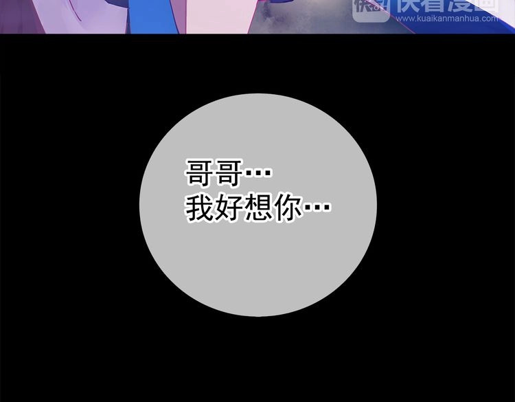云天谣 第1话 唯美仙侠，双世虐恋 第183页