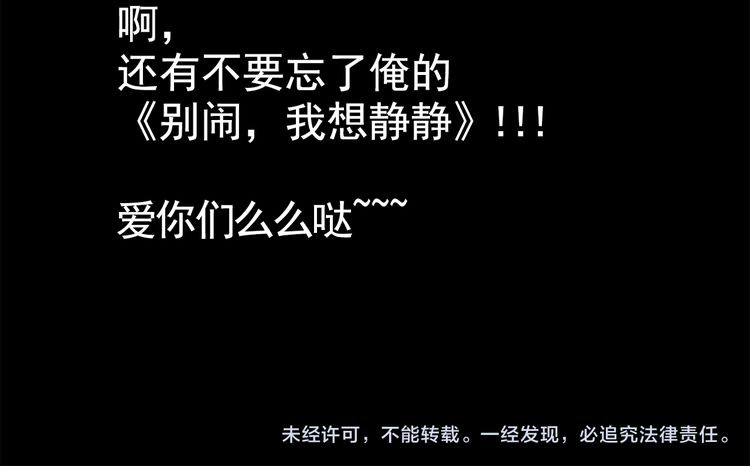 云天谣 第1话 唯美仙侠，双世虐恋 第187页