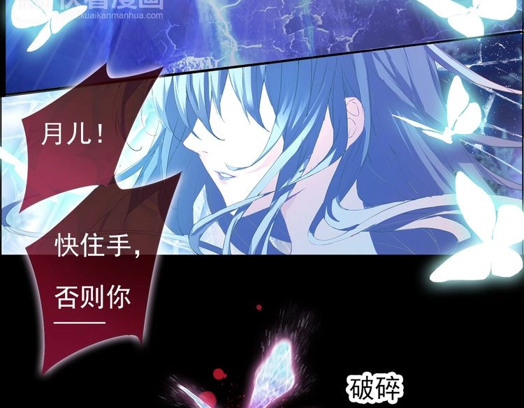 云天谣 第1话 唯美仙侠，双世虐恋 第22页