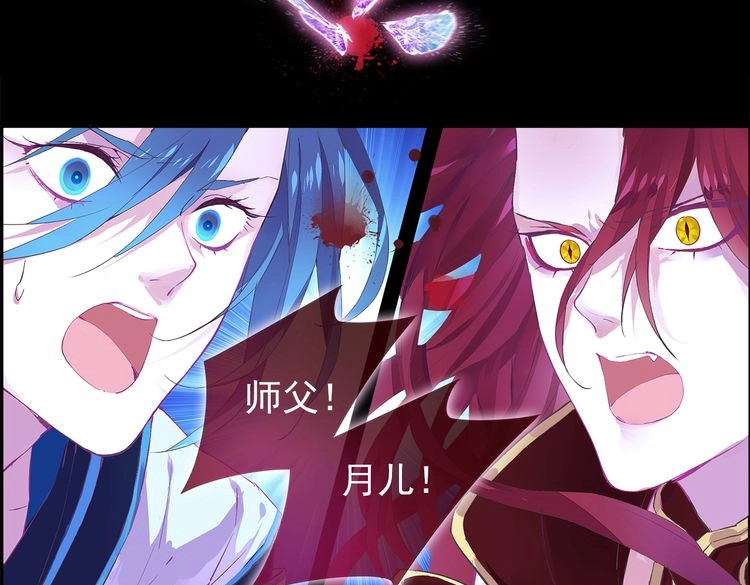 云天谣 第1话 唯美仙侠，双世虐恋 第24页