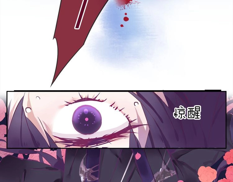 云天谣 第1话 唯美仙侠，双世虐恋 第30页