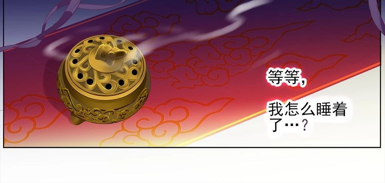 云天谣 第1话 唯美仙侠，双世虐恋 第34页