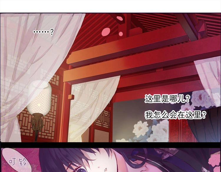 云天谣 第1话 唯美仙侠，双世虐恋 第35页