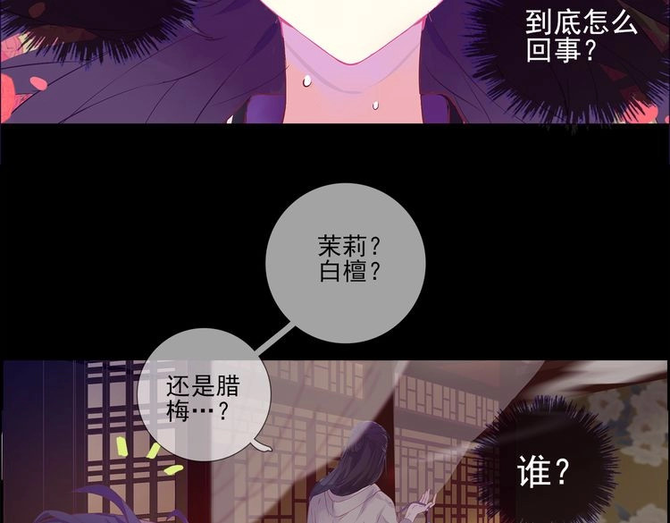 云天谣 第1话 唯美仙侠，双世虐恋 第45页