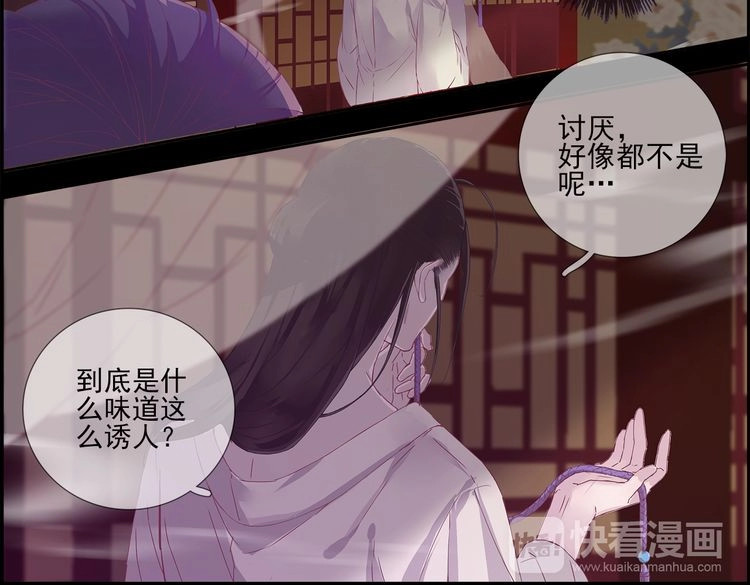 云天谣 第1话 唯美仙侠，双世虐恋 第47页