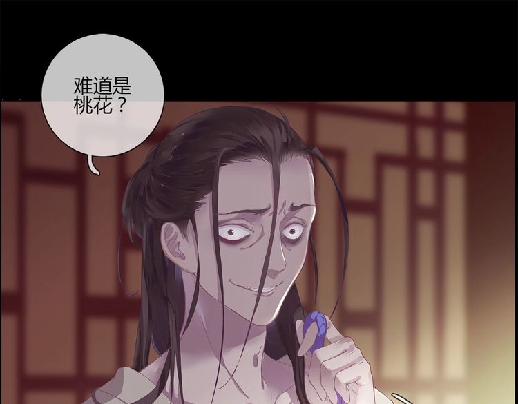 云天谣 第1话 唯美仙侠，双世虐恋 第50页