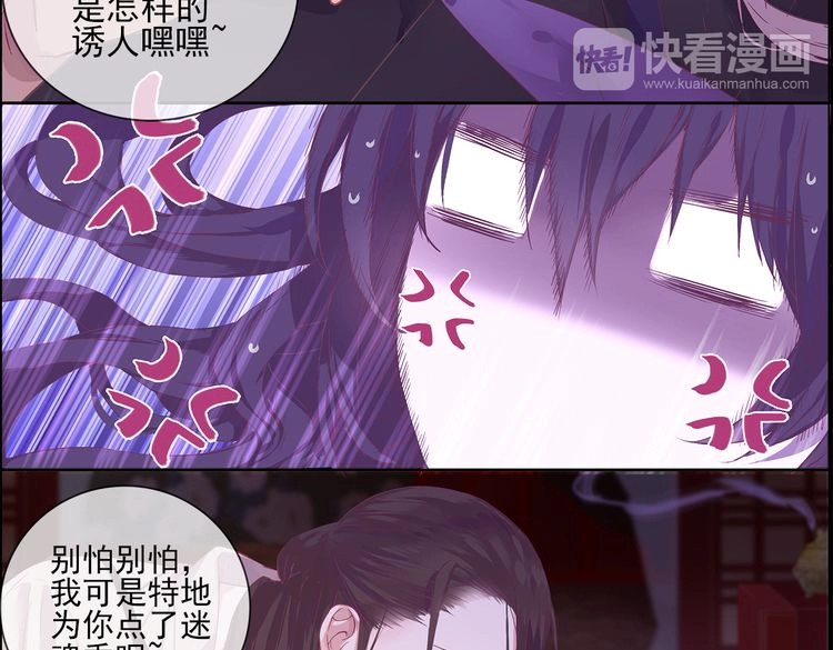 云天谣 第1话 唯美仙侠，双世虐恋 第56页