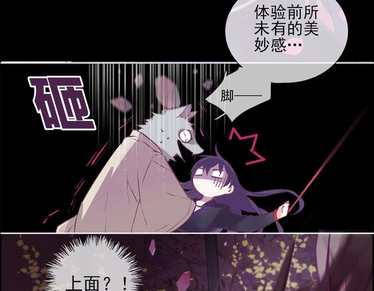 云天谣 第1话 唯美仙侠，双世虐恋 第60页