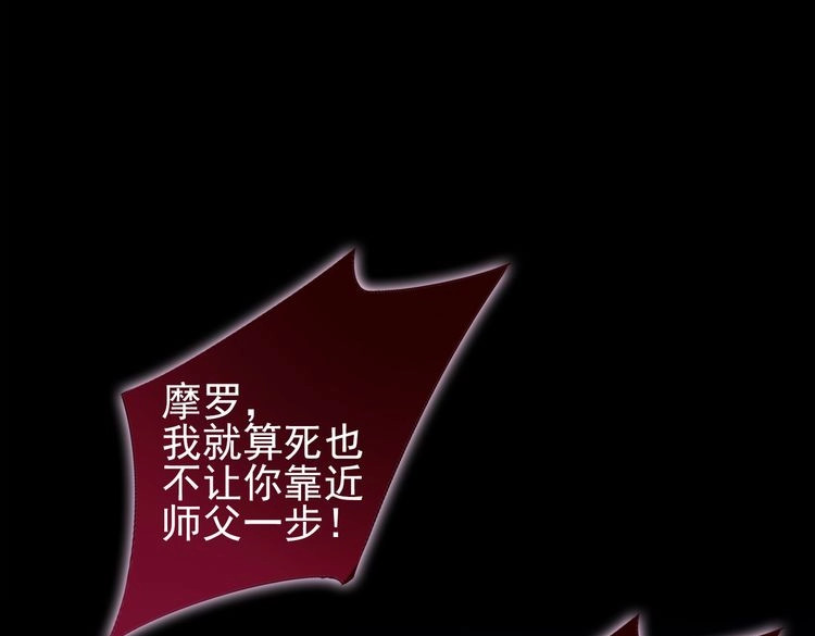 云天谣 第1话 唯美仙侠，双世虐恋 第8页