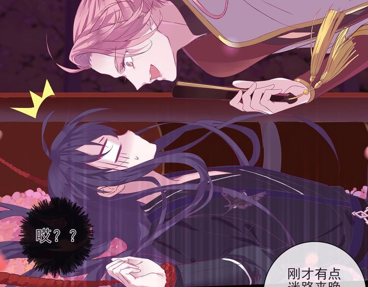 云天谣 第1话 唯美仙侠，双世虐恋 第73页