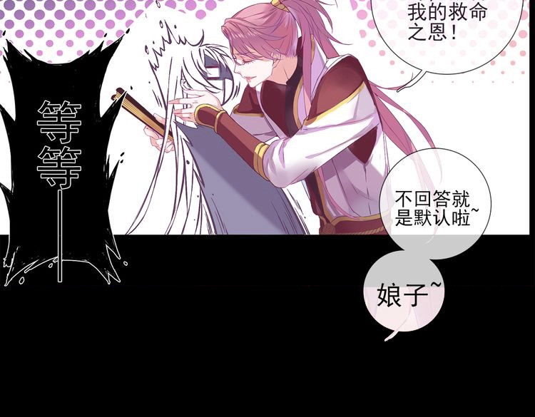 云天谣 第1话 唯美仙侠，双世虐恋 第82页