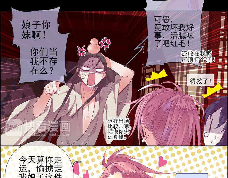 云天谣 第1话 唯美仙侠，双世虐恋 第84页