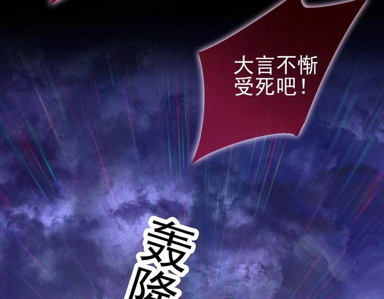云天谣 第1话 唯美仙侠，双世虐恋 第10页