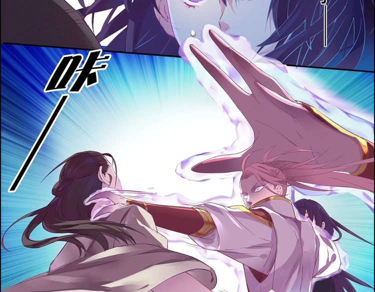 云天谣 第1话 唯美仙侠，双世虐恋 第94页