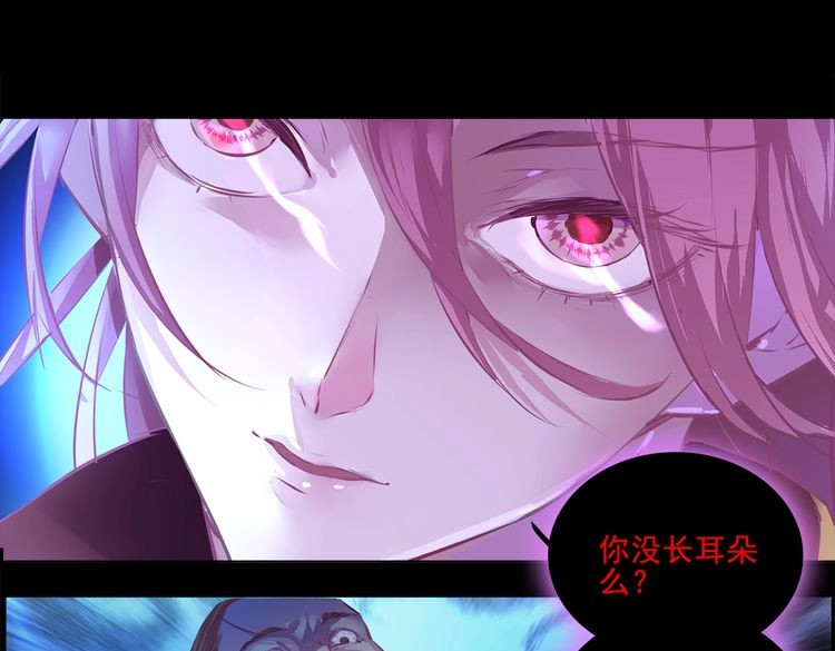云天谣 第1话 唯美仙侠，双世虐恋 第97页