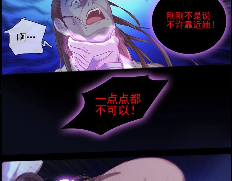 云天谣 第1话 唯美仙侠，双世虐恋 第99页
