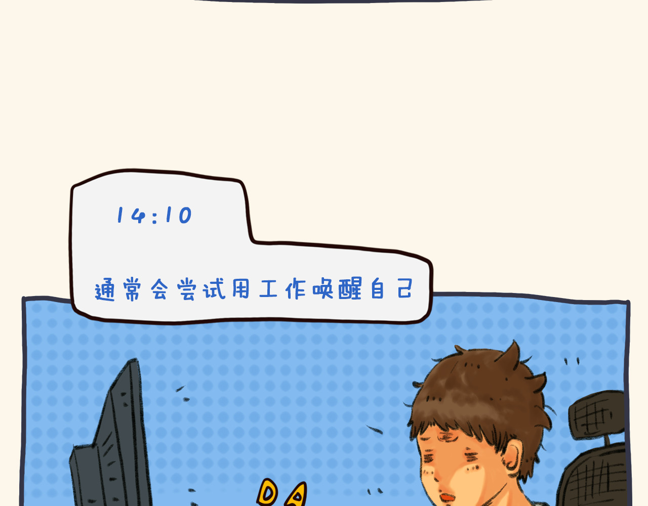 I WELL BE YOU MAN 5.夏吉的工作日 第19页