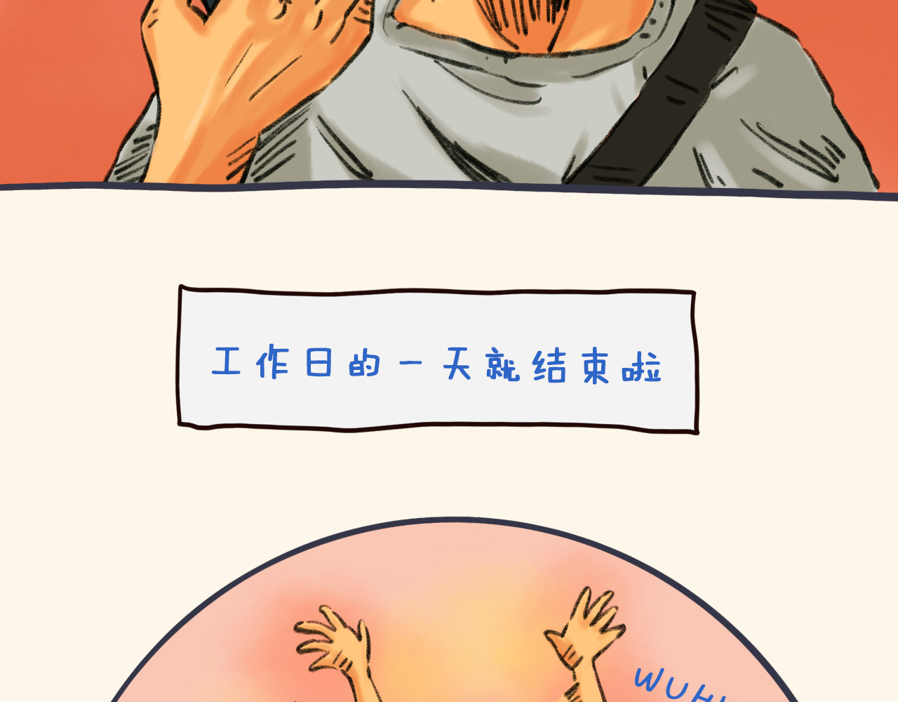 I WELL BE YOU MAN 5.夏吉的工作日 第24页