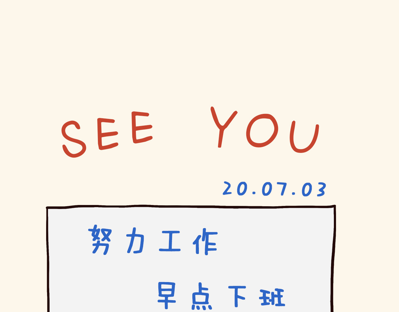 I WELL BE YOU MAN 5.夏吉的工作日 第27页